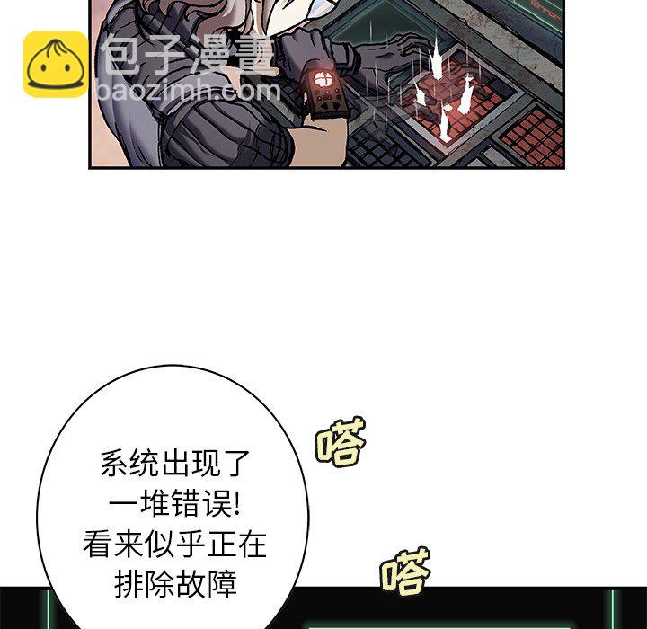 深海獸 - 第 139 話(2/3) - 7