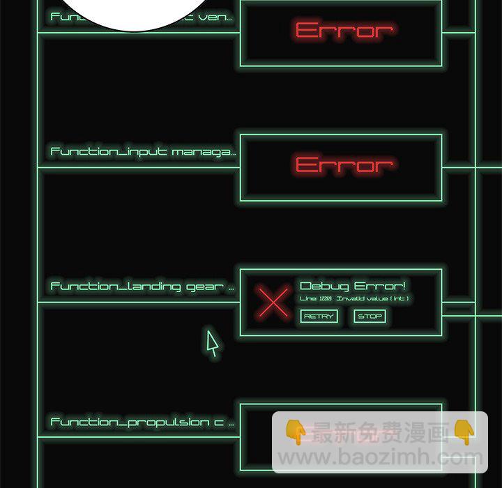 深海獸 - 第 139 話(2/3) - 8