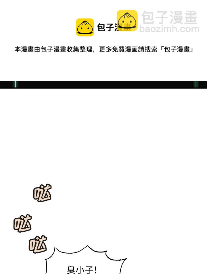 深海獸 - 第 139 話(2/3) - 1