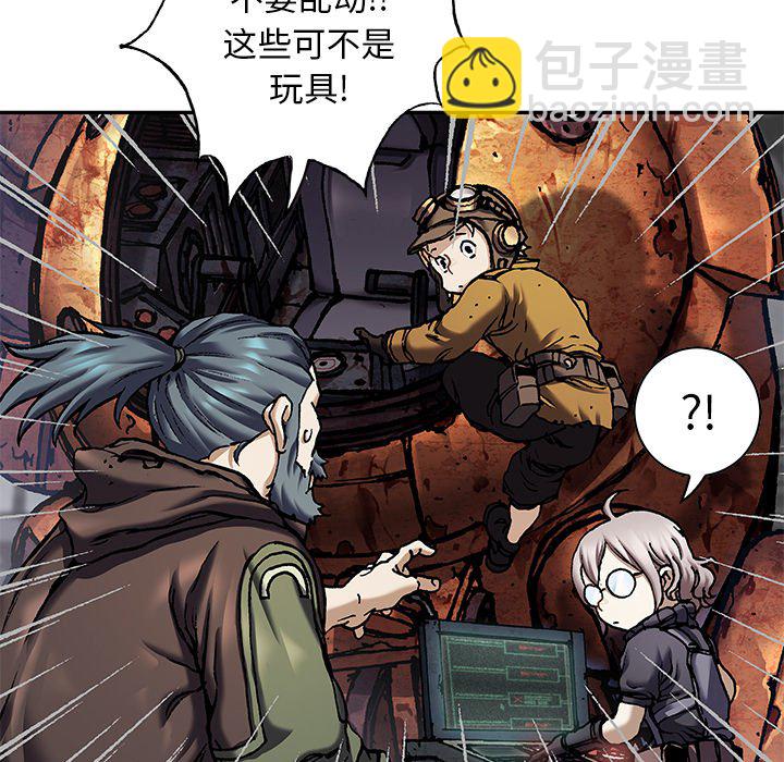 深海獸 - 第 139 話(2/3) - 2