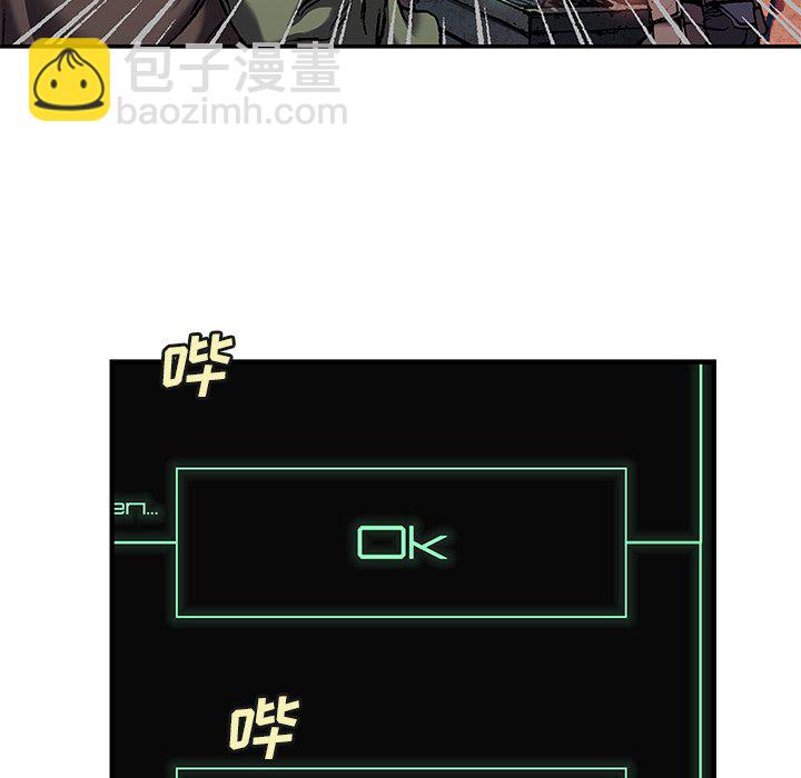 深海獸 - 第 139 話(2/3) - 3