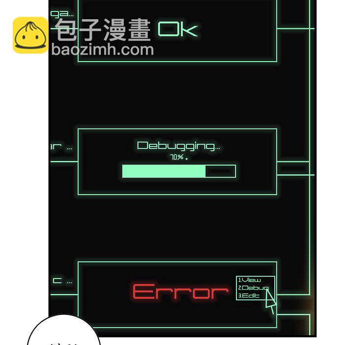 深海獸 - 第 139 話(2/3) - 4