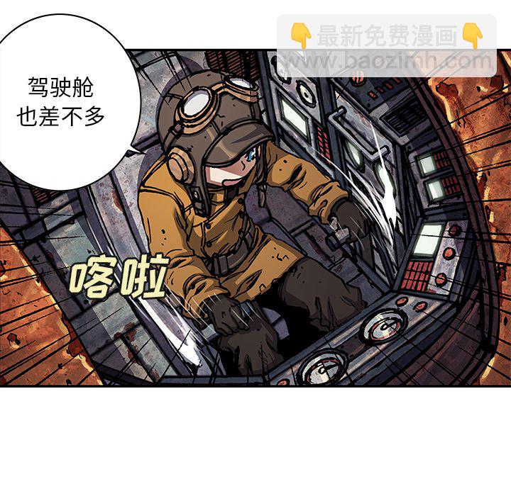 深海獸 - 第 139 話(2/3) - 7