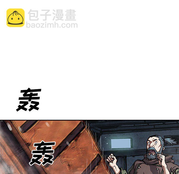 深海獸 - 第 139 話(2/3) - 1