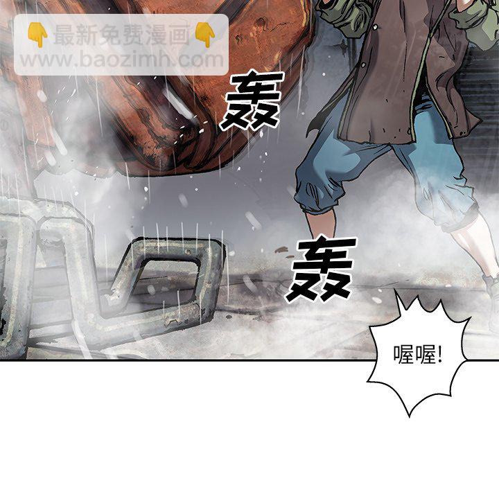 深海獸 - 第 139 話(2/3) - 2