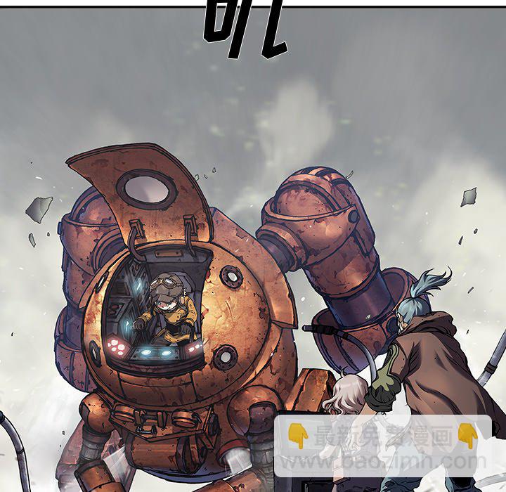 深海獸 - 第 139 話(2/3) - 5