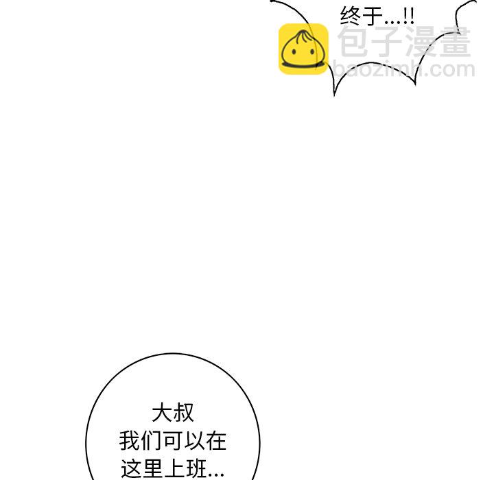 深海獸 - 第 139 話(2/3) - 3