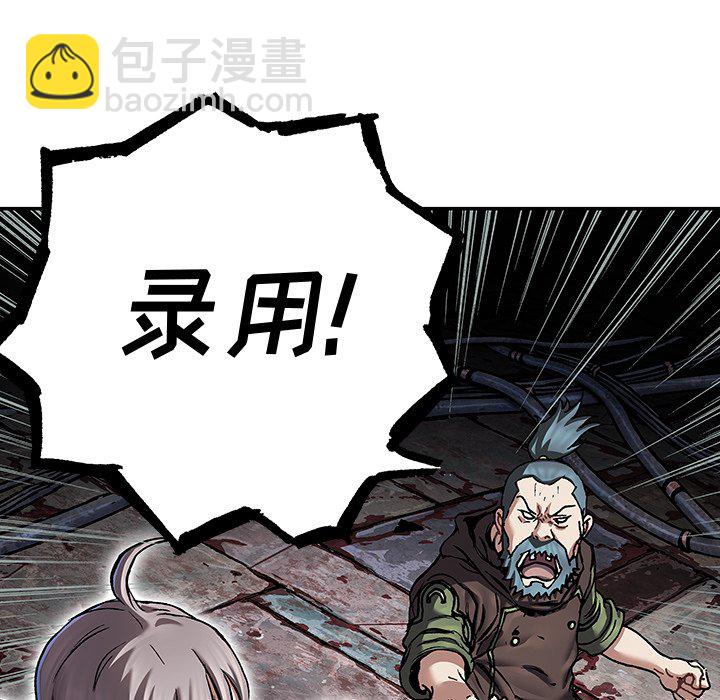 深海獸 - 第 139 話(2/3) - 5