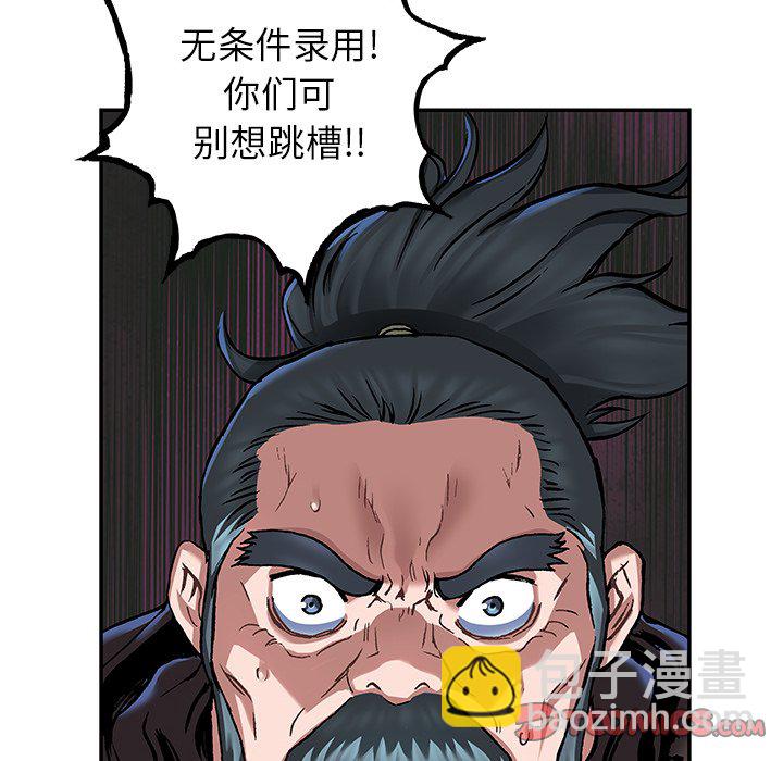 深海獸 - 第 139 話(2/3) - 7