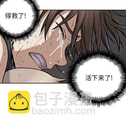 深海獸 - 第15話(1/2) - 3