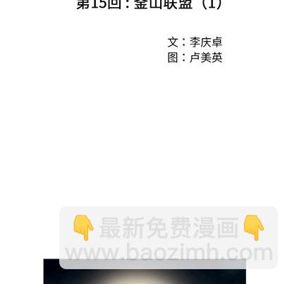 深海獸 - 第15話(1/2) - 3