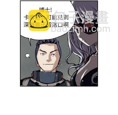 深海獸 - 第15話(1/2) - 2