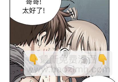 深海獸 - 第15話(1/2) - 4