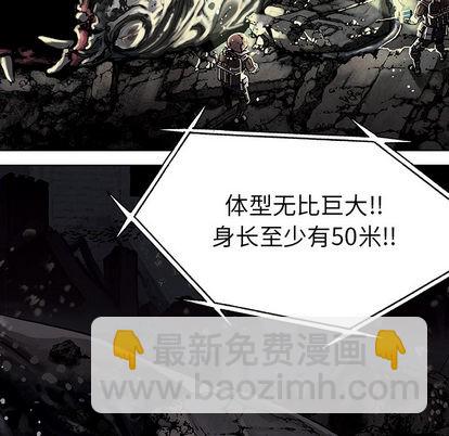 深海獸 - 第15話(1/2) - 8