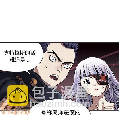 深海獸 - 第15話(1/2) - 2