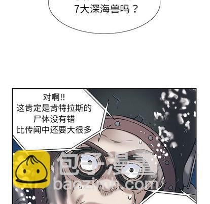 深海獸 - 第15話(2/2) - 5