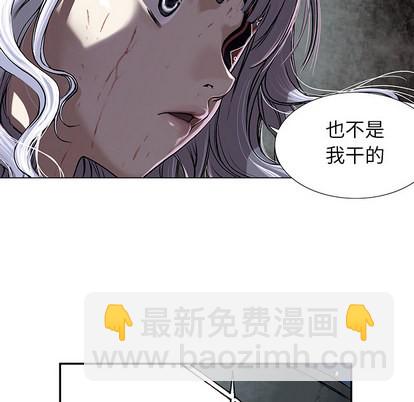 深海獸 - 第15話(2/2) - 1