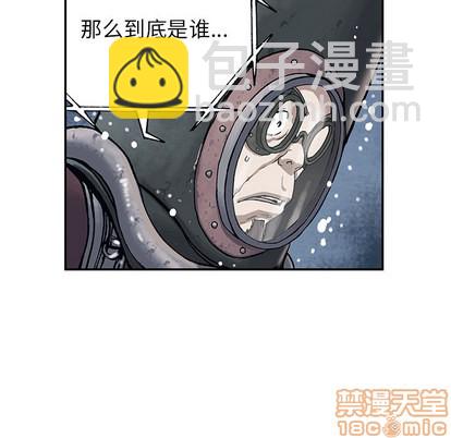 深海獸 - 第15話(2/2) - 2