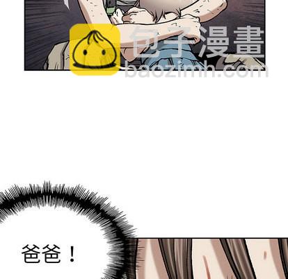 深海獸 - 第15話(1/2) - 6