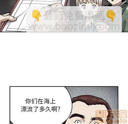 深海獸 - 第15話(2/2) - 5