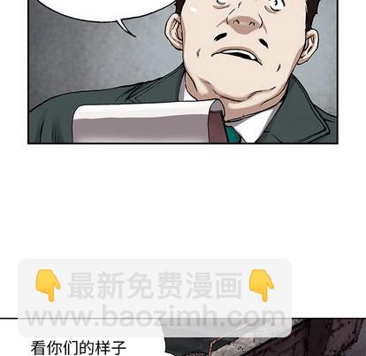 深海獸 - 第15話(2/2) - 6