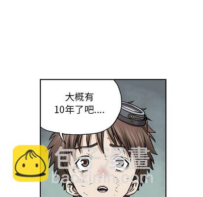 深海獸 - 第15話(2/2) - 1