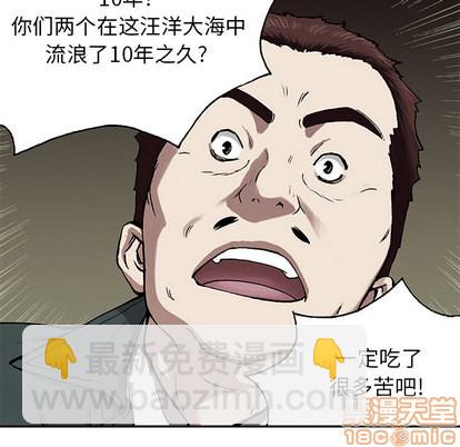 深海獸 - 第15話(2/2) - 3