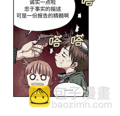 深海獸 - 第15話(2/2) - 6