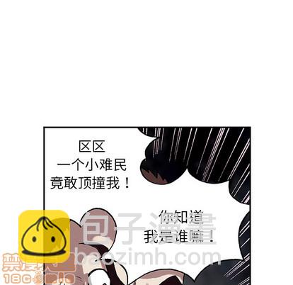 深海獸 - 第15話(2/2) - 1