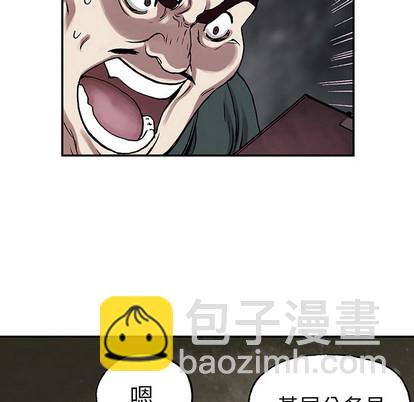 深海獸 - 第15話(2/2) - 2