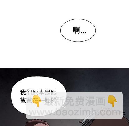 深海獸 - 第15話(2/2) - 5