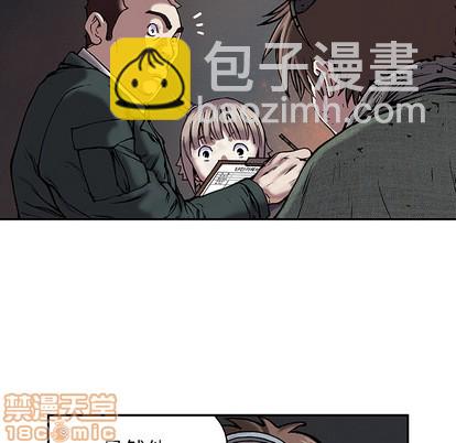 深海獸 - 第15話(2/2) - 6