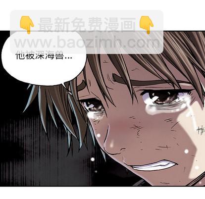 深海獸 - 第15話(2/2) - 1