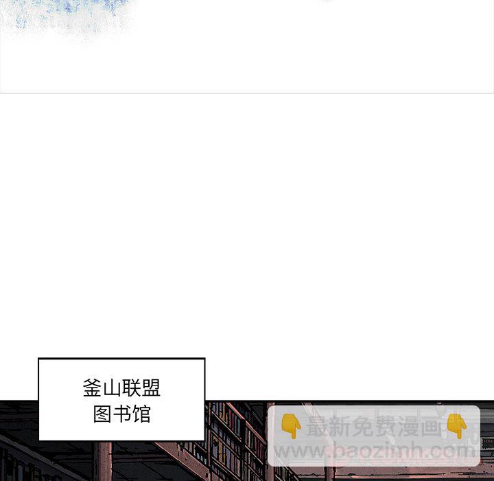 深海獸 - 第 141 話(1/2) - 6