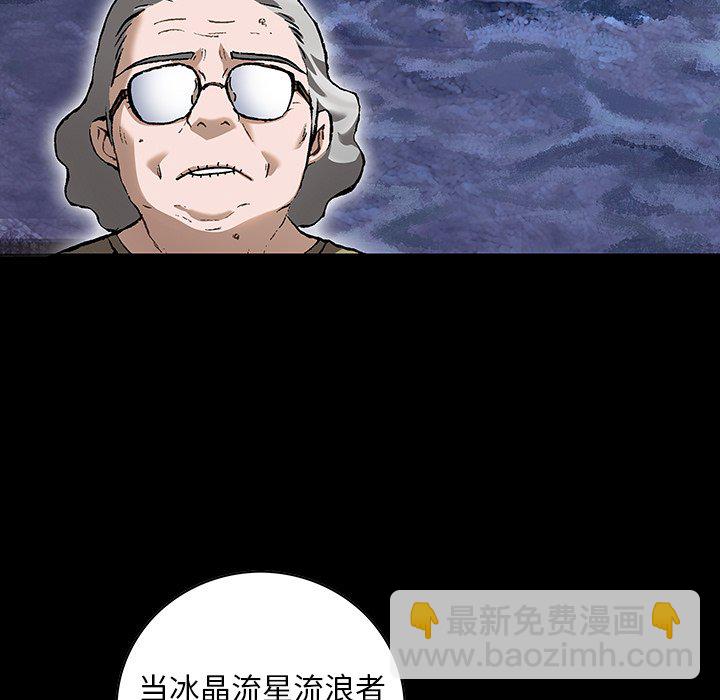 深海獸 - 第 141 話(1/2) - 8