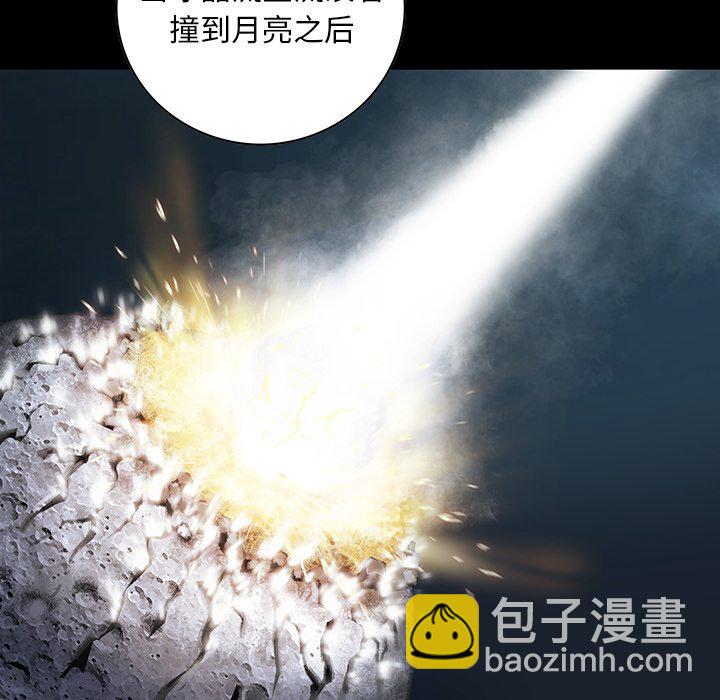 深海獸 - 第 141 話(1/2) - 1