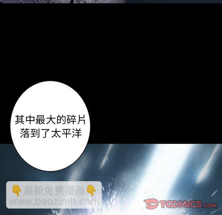 深海獸 - 第 141 話(1/2) - 2