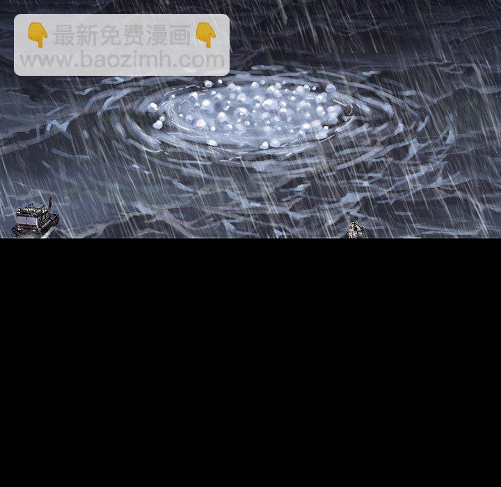 深海獸 - 第 141 話(1/2) - 5