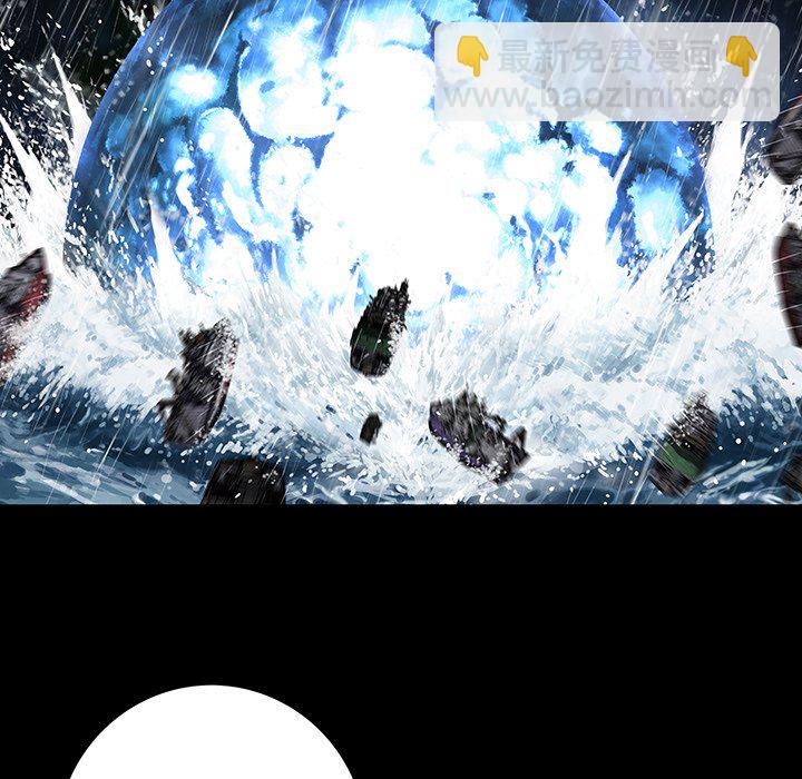 深海獸 - 第 141 話(1/2) - 7