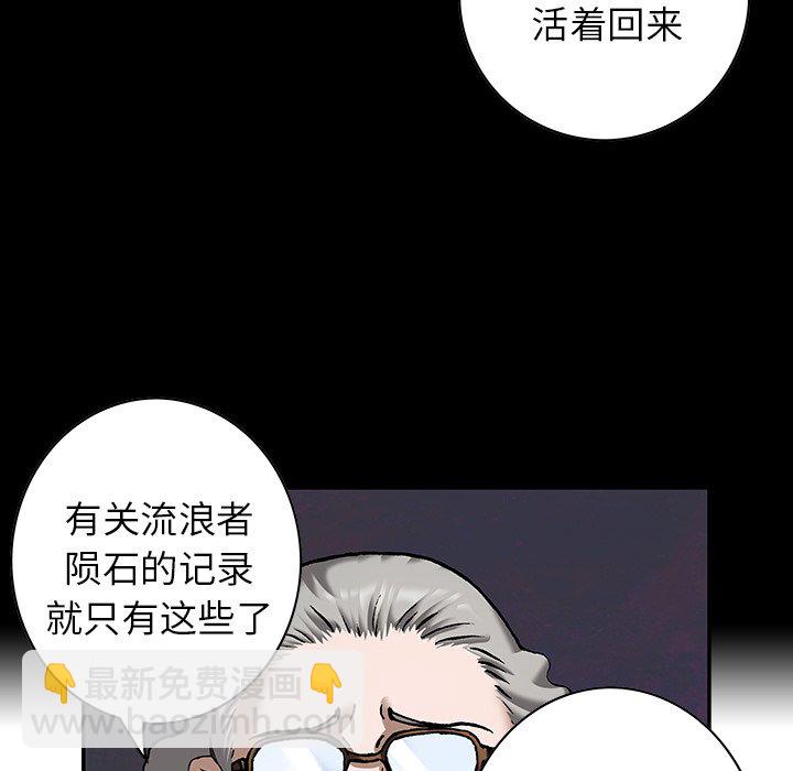 深海獸 - 第 141 話(1/2) - 1