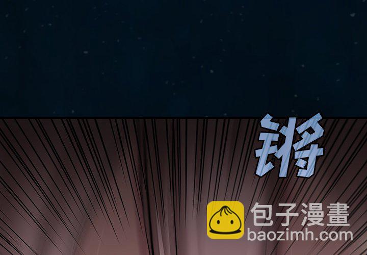 深海獸 - 第 141 話(1/2) - 4