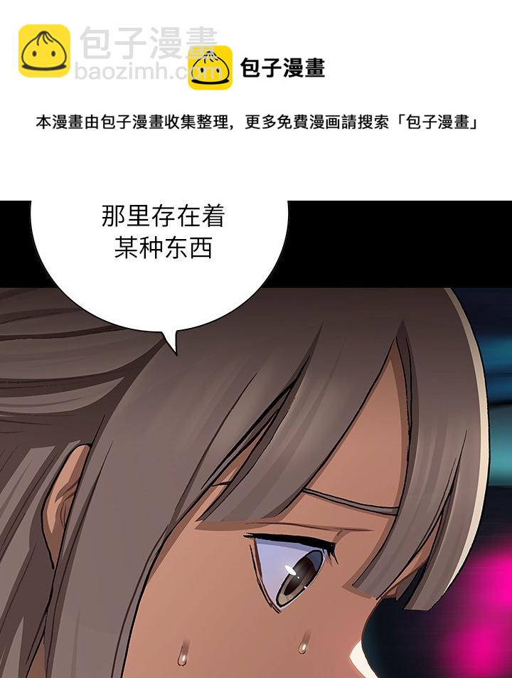 深海獸 - 第 141 話(1/2) - 1