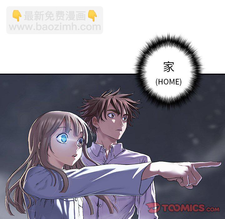 深海獸 - 第 141 話(1/2) - 4