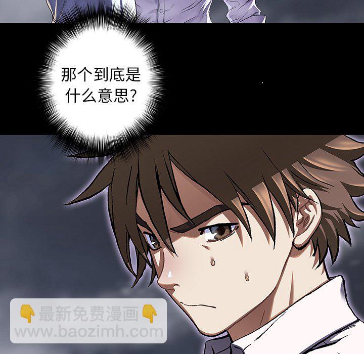 深海獸 - 第 141 話(1/2) - 5