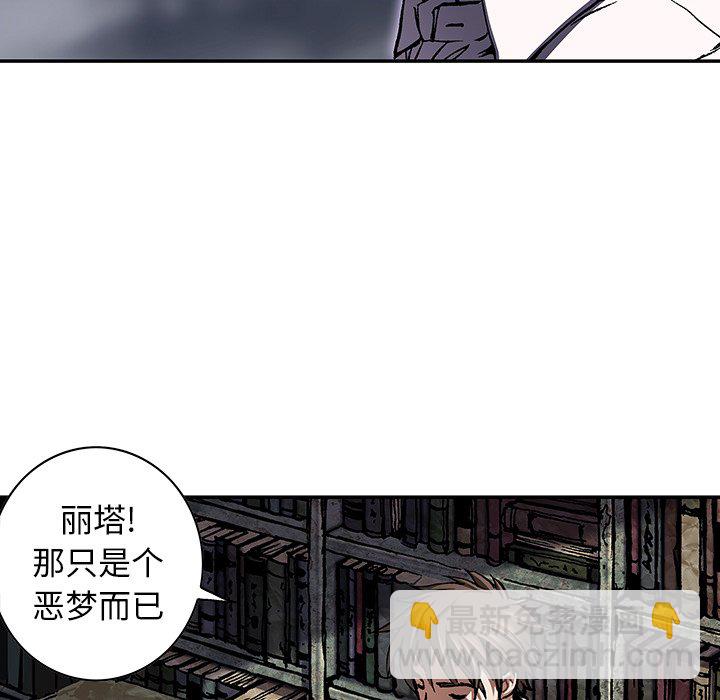 深海獸 - 第 141 話(1/2) - 6