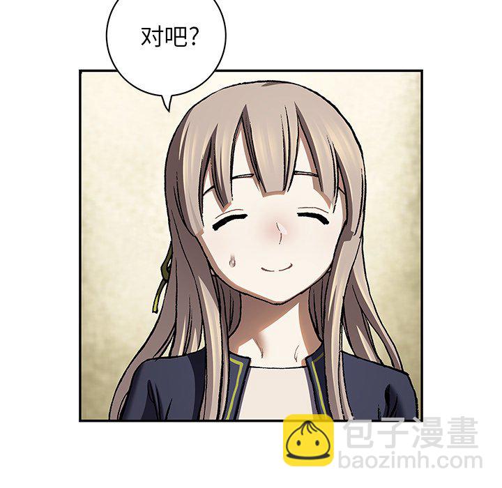 深海獸 - 第 141 話(1/2) - 8