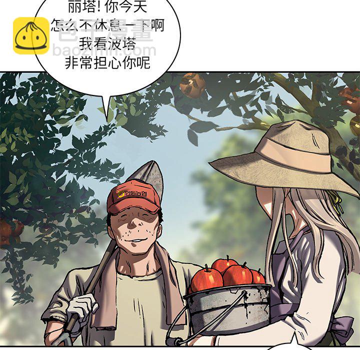 深海獸 - 第 141 話(2/2) - 1