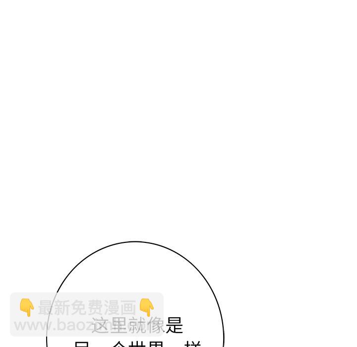 深海獸 - 第 141 話(2/2) - 4