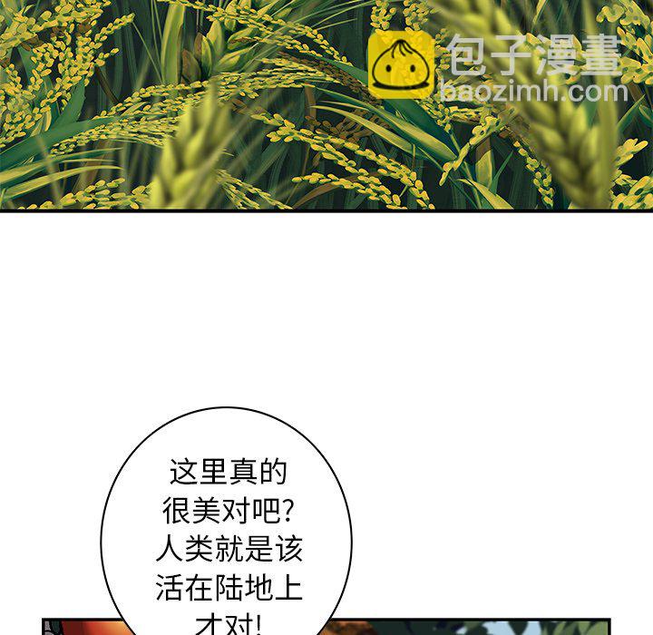 深海獸 - 第 141 話(2/2) - 7