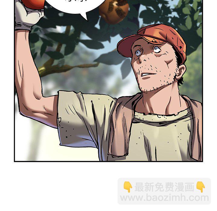 深海獸 - 第 141 話(2/2) - 1